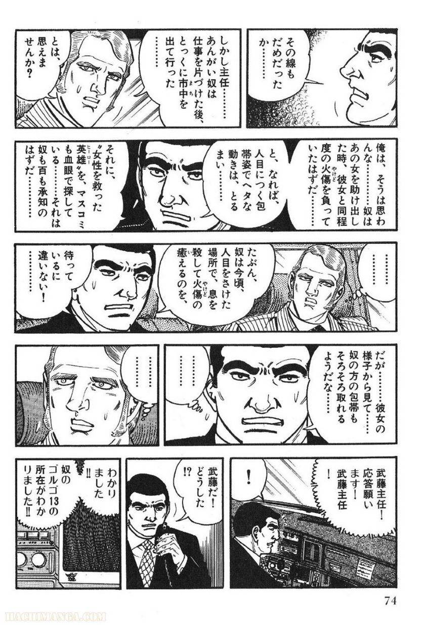 Page 74
