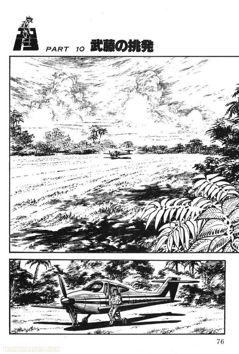 Page 76