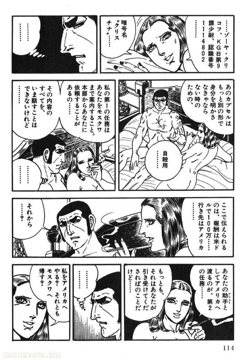 Page 112