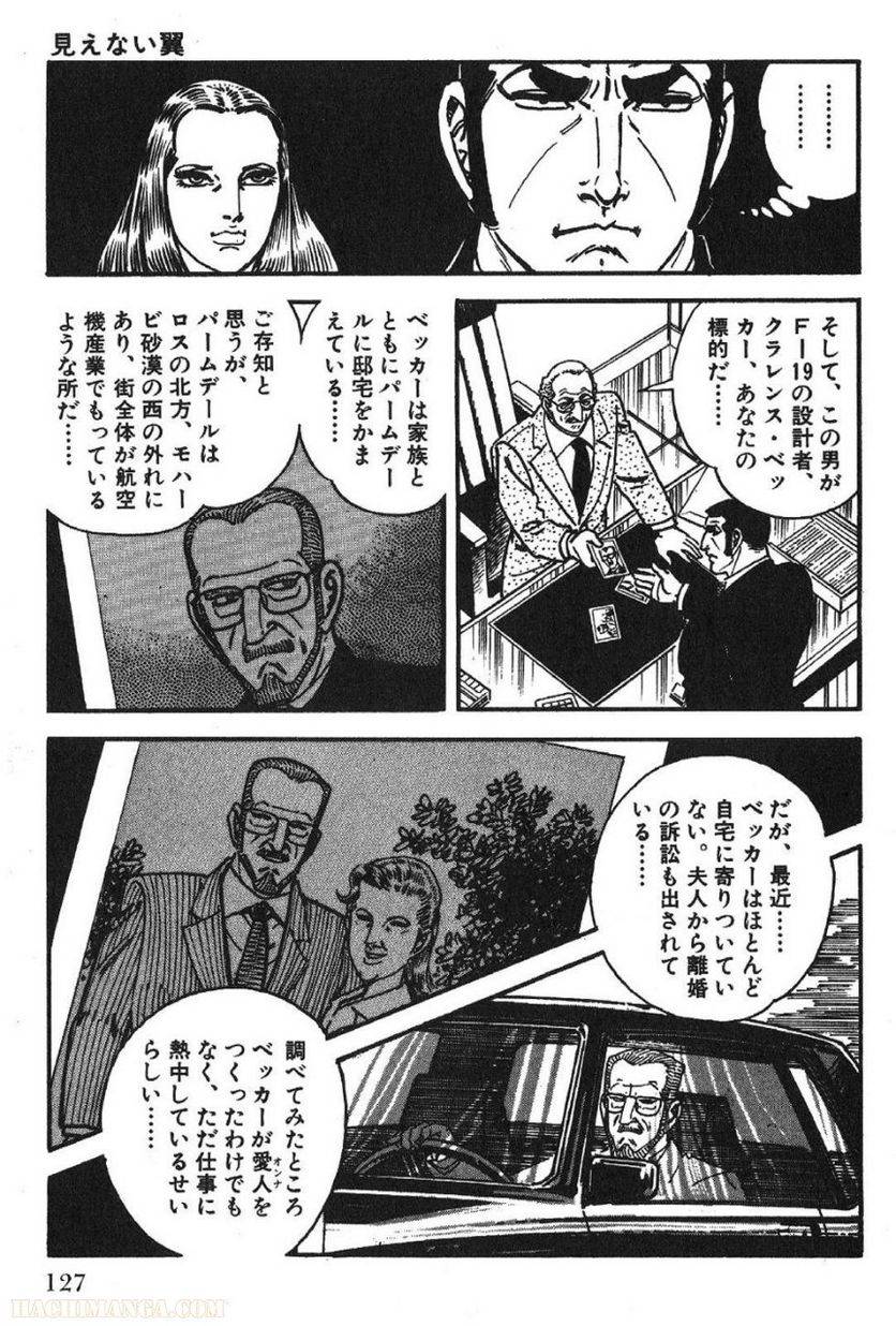 Page 125