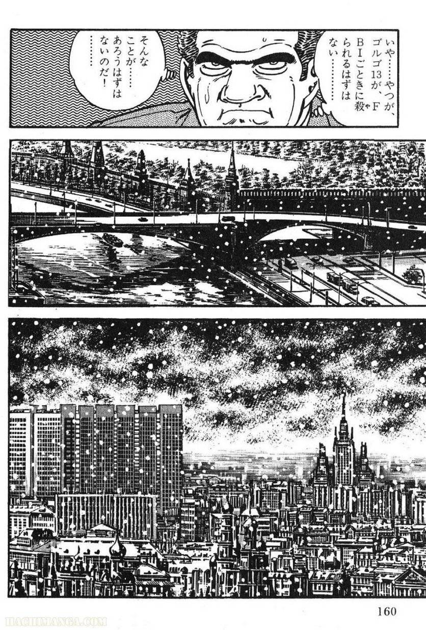 Page 158