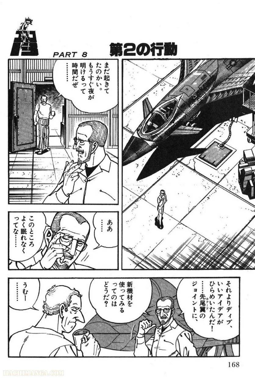 Page 166