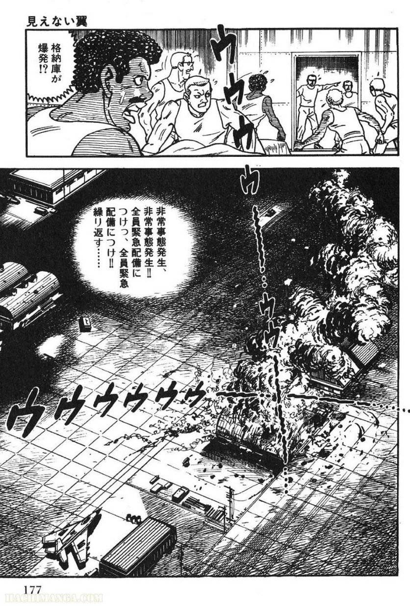 Page 175