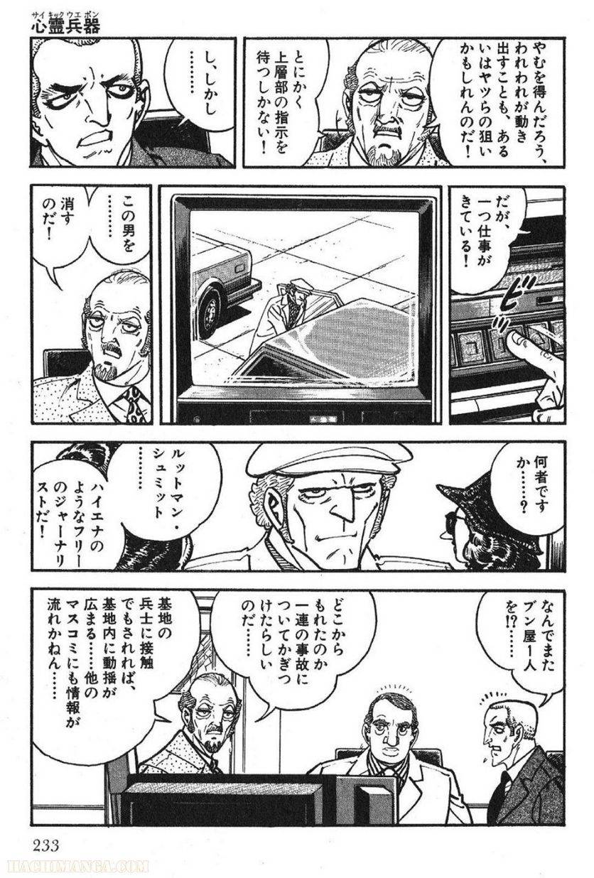 Page 231