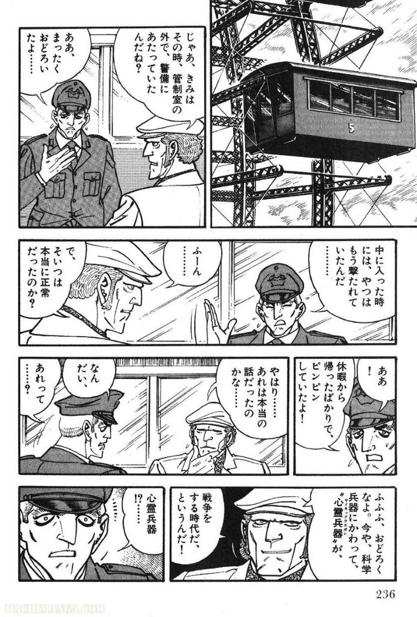 Page 234