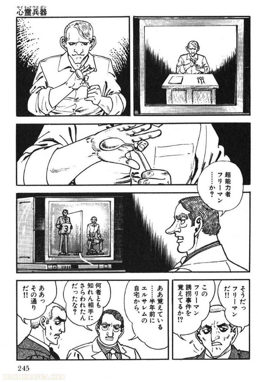 Page 243