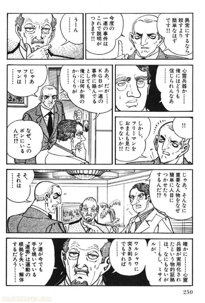 Page 248