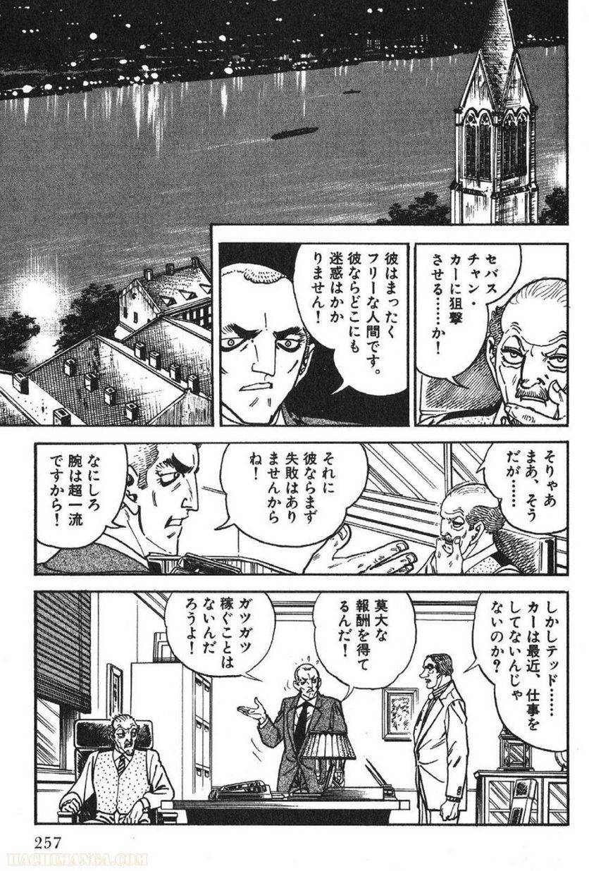 Page 255