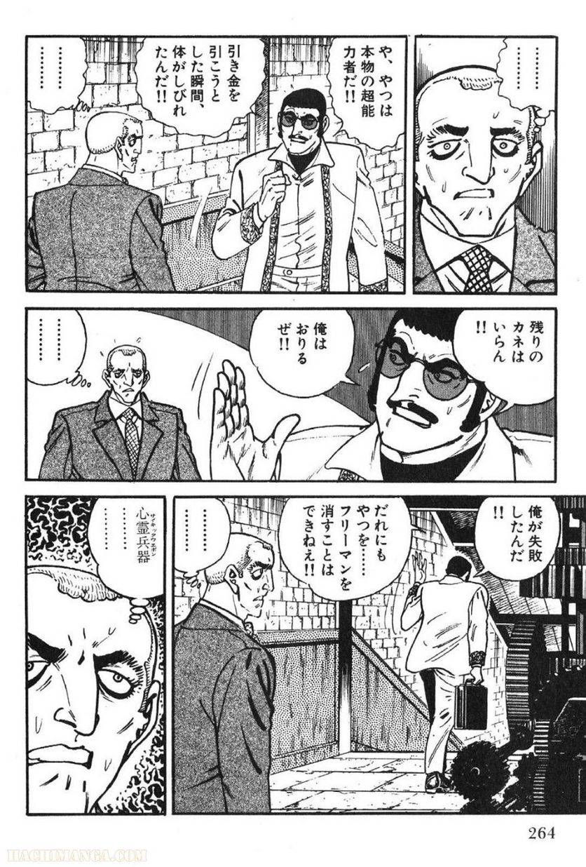 Page 262
