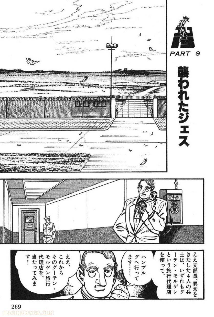 Page 267