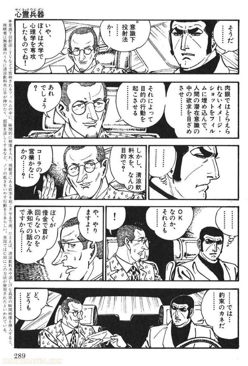 Page 287