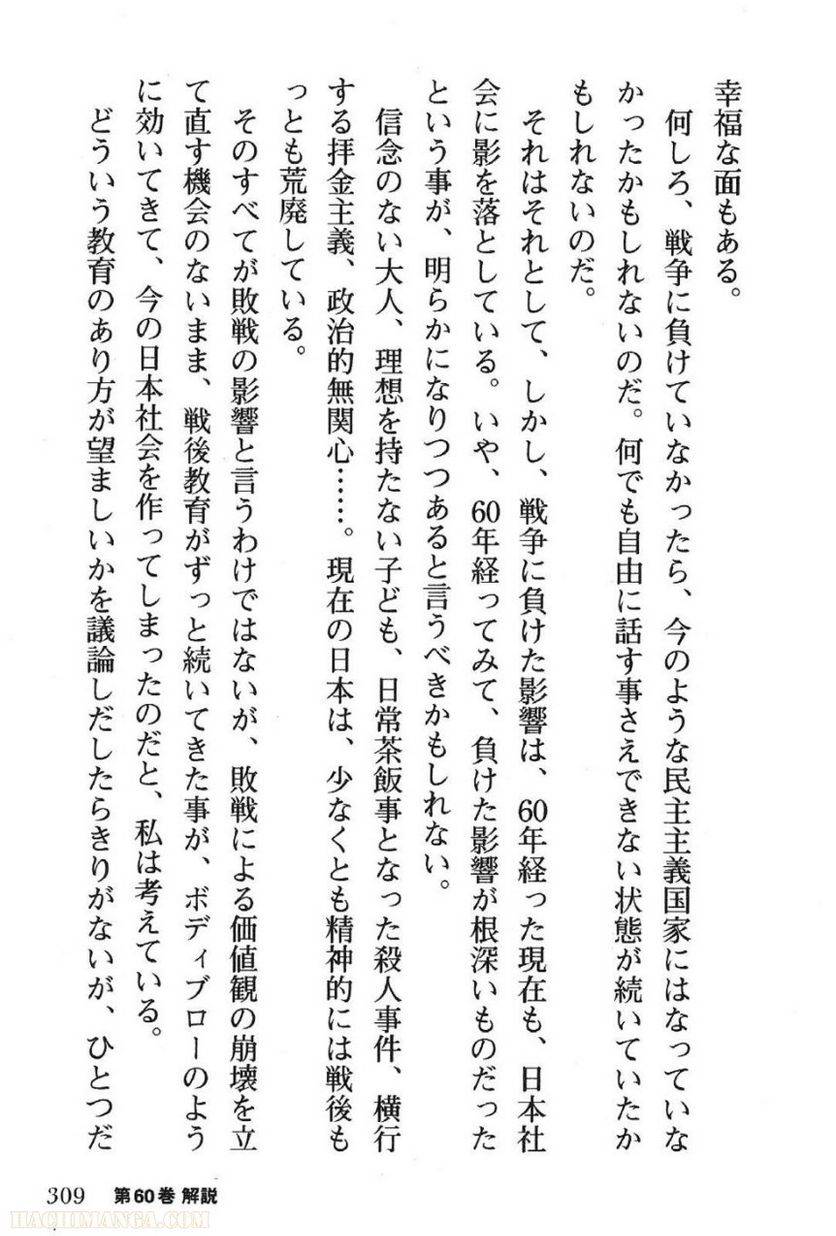 Page 307