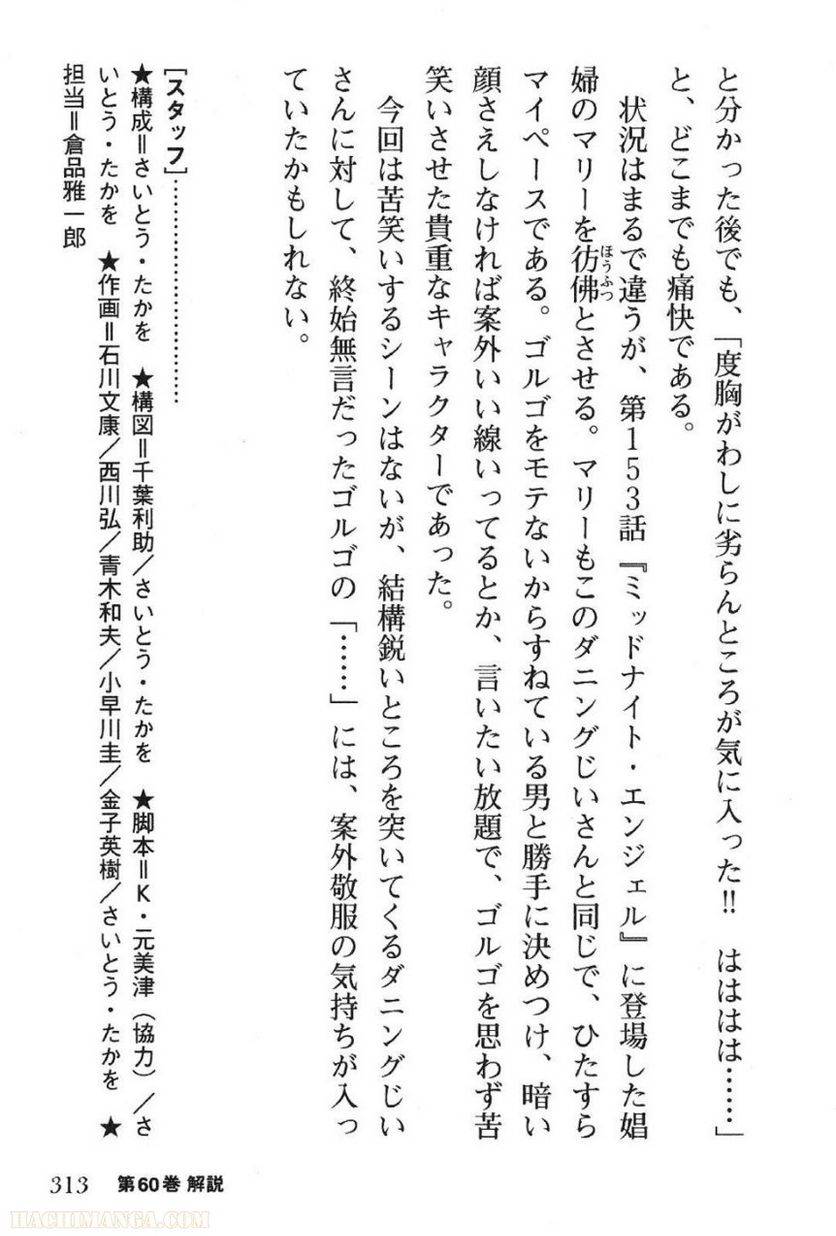 Page 311