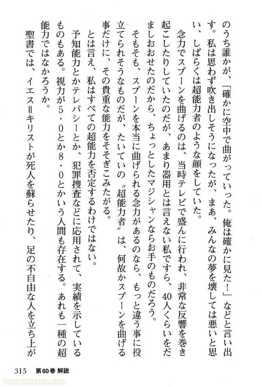 Page 313