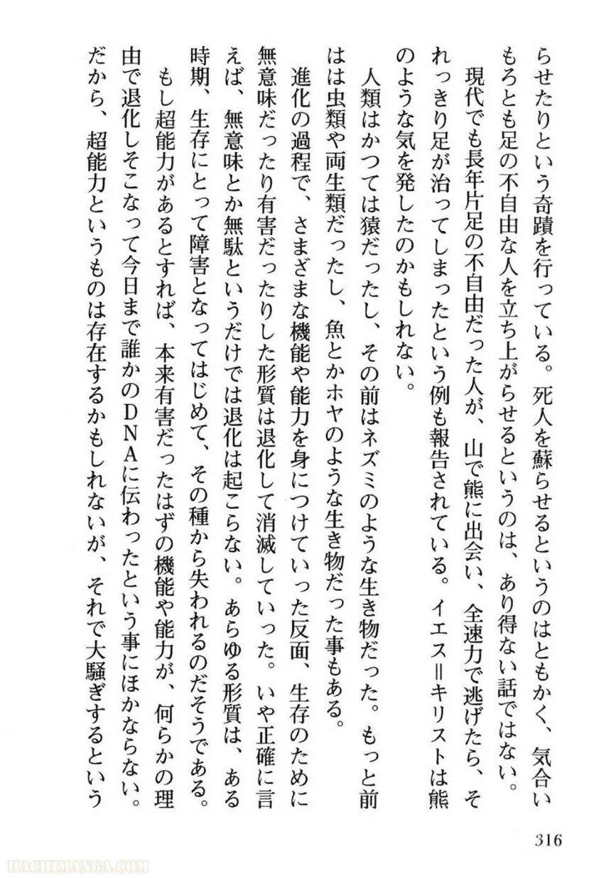 Page 314