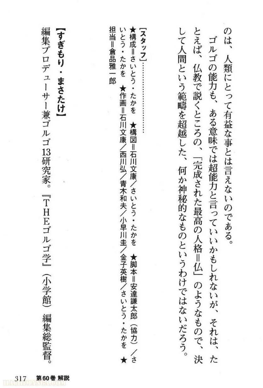 Page 315