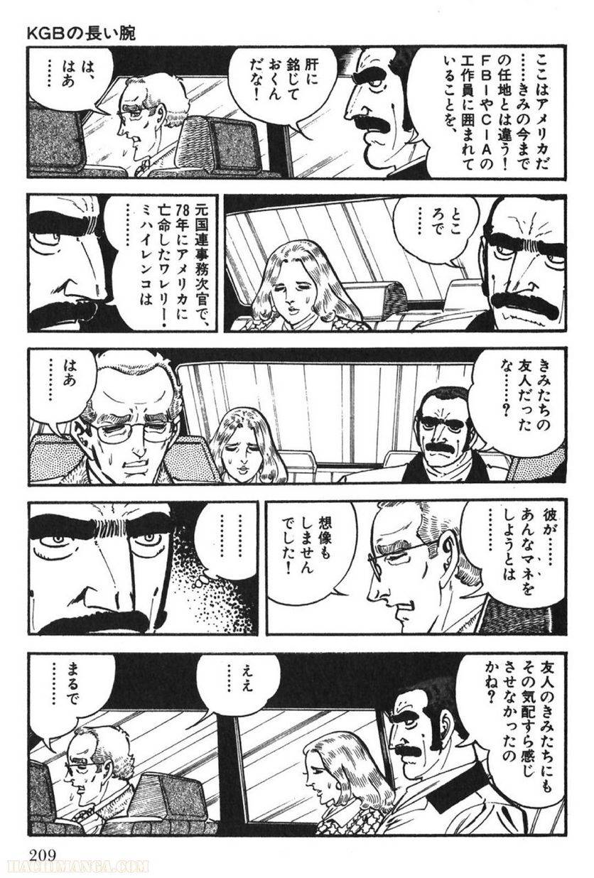 Page 207