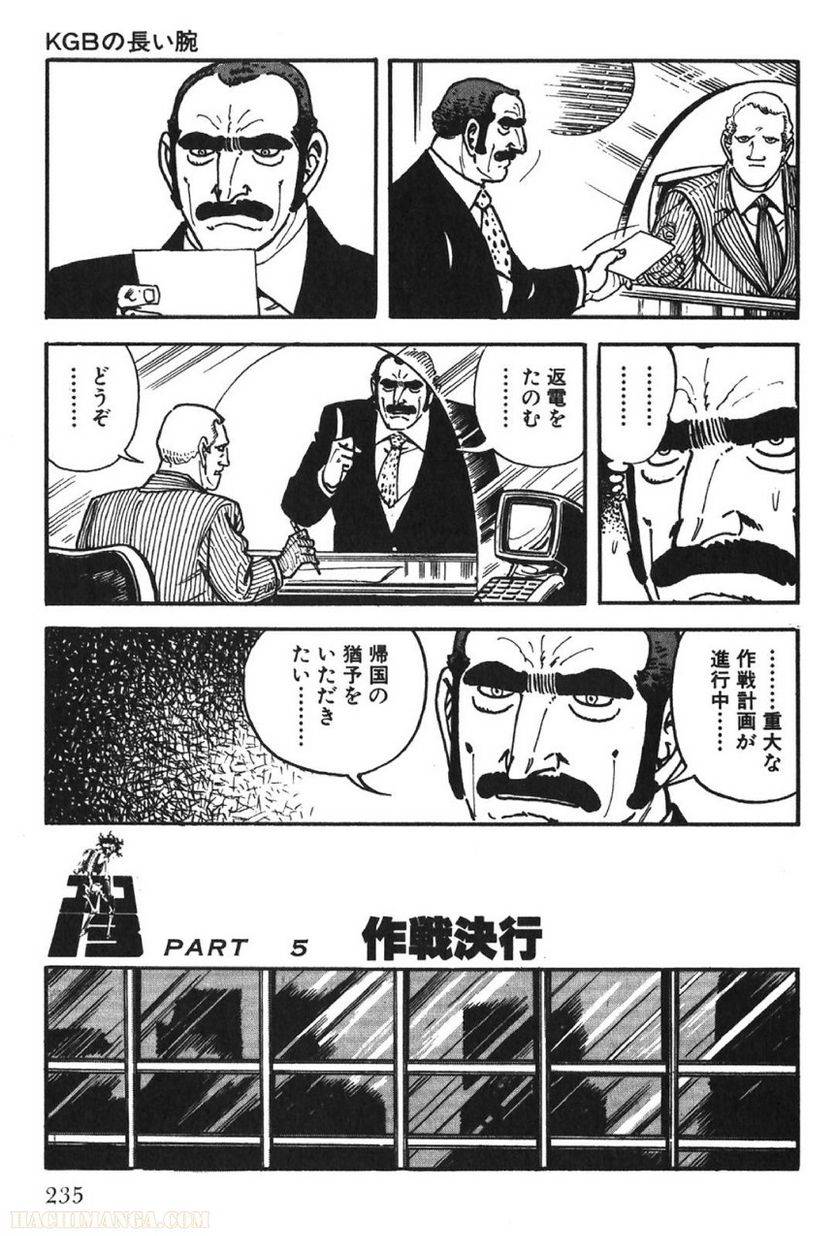 Page 233