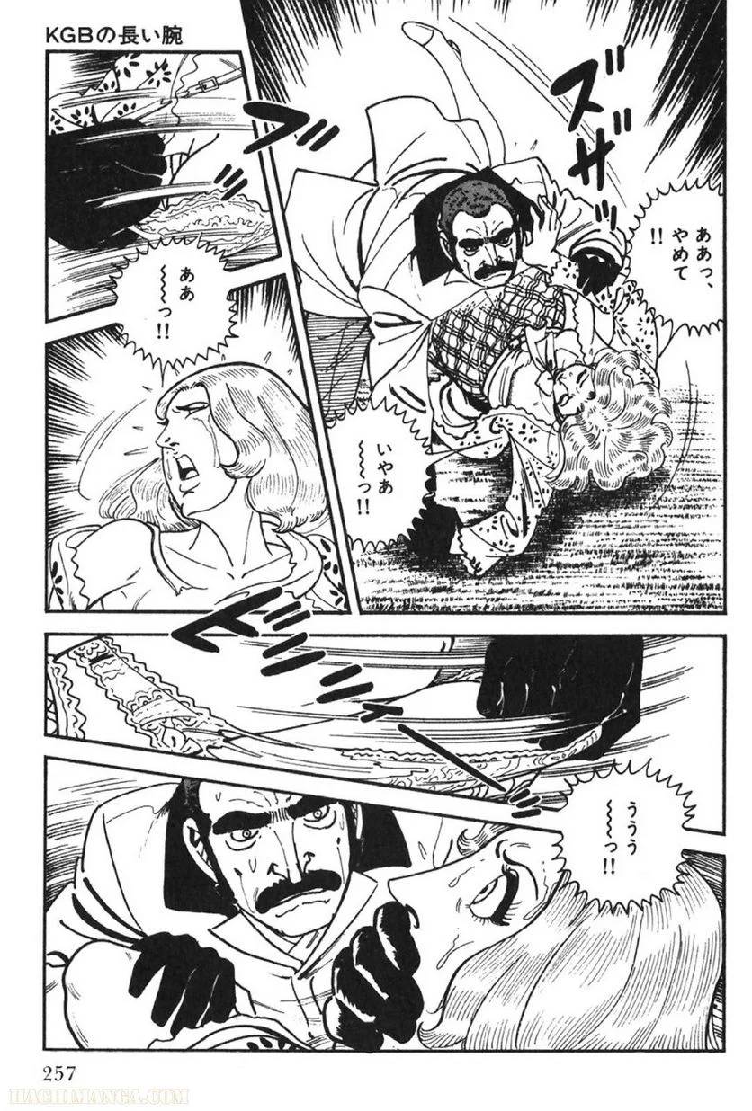 Page 255