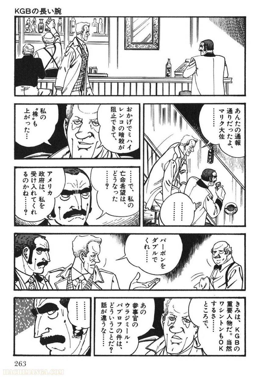Page 261