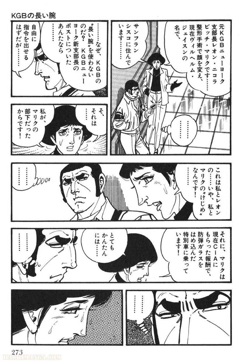Page 271