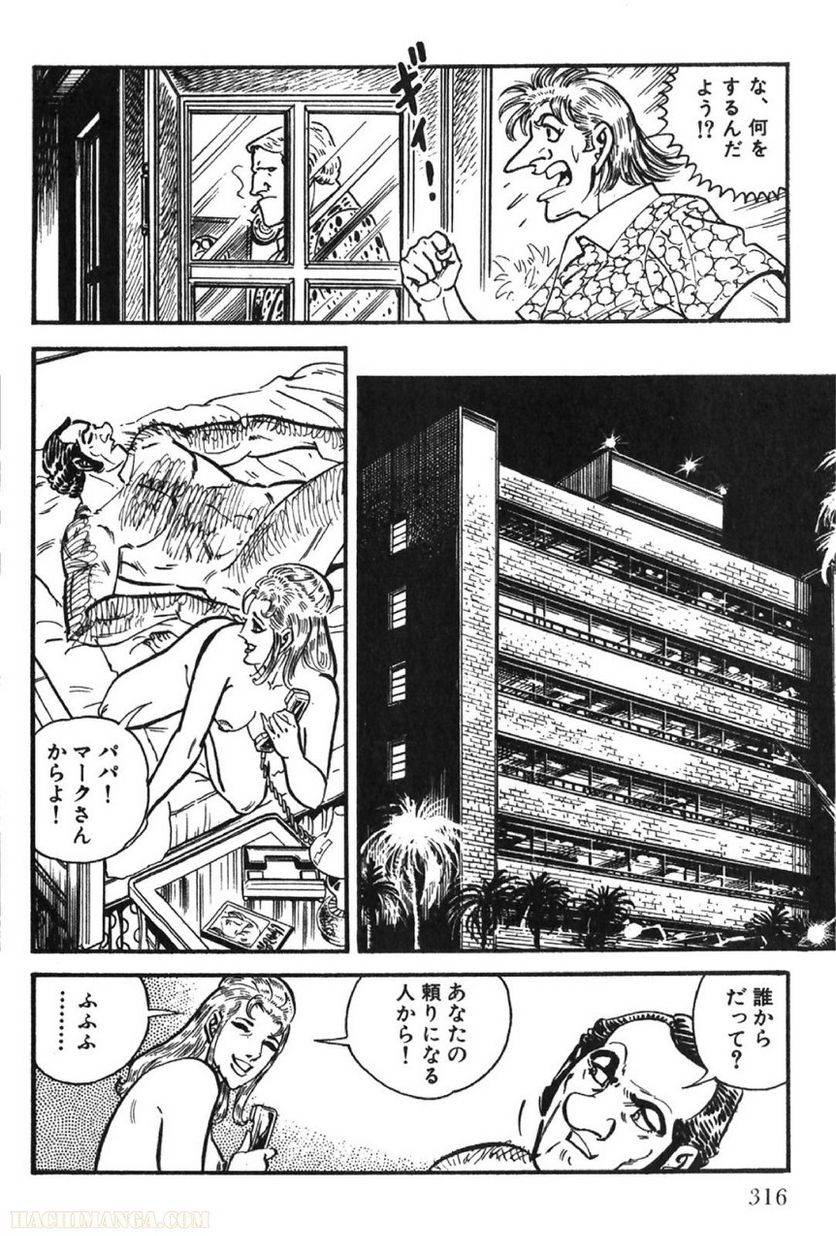 Page 314