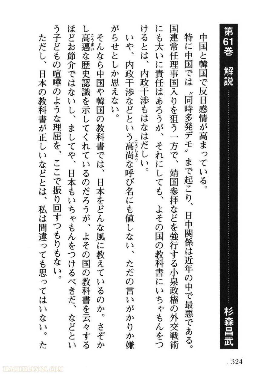 Page 322