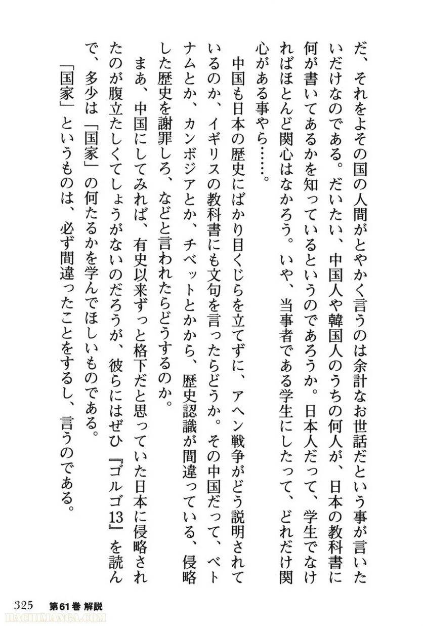Page 323