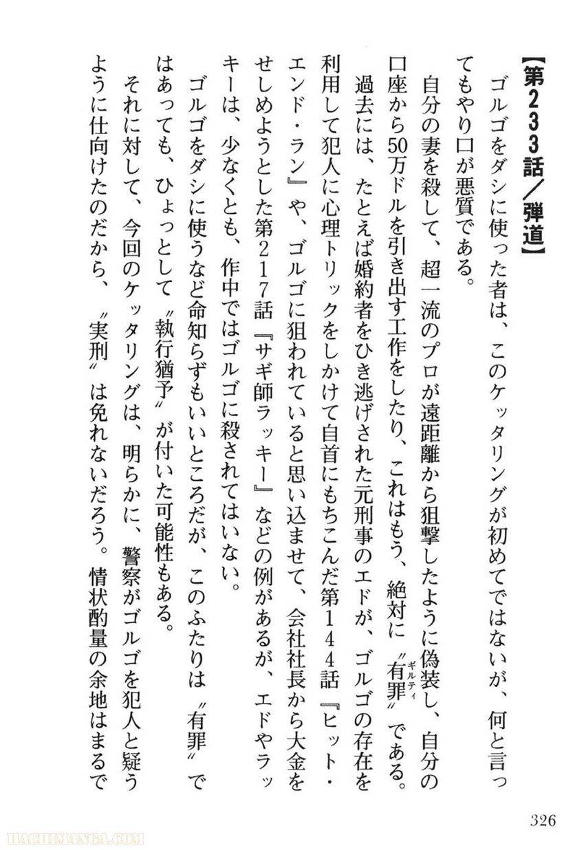 Page 324