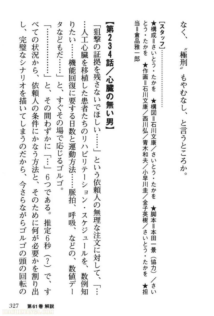 Page 325