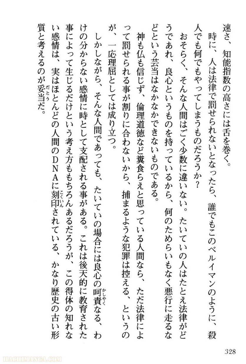 Page 326
