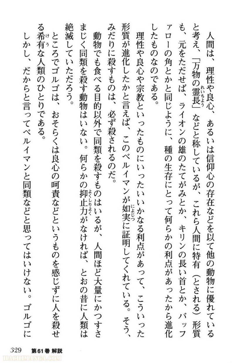 Page 327