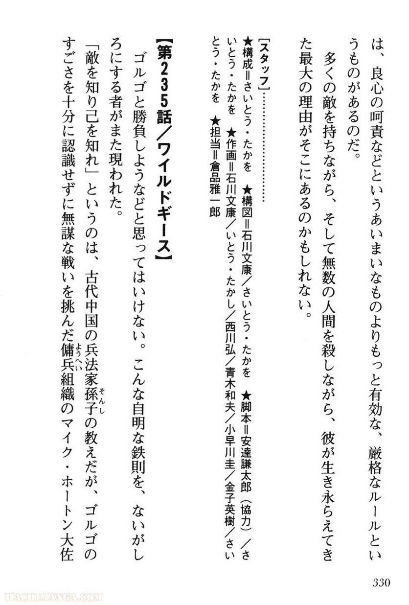 Page 328