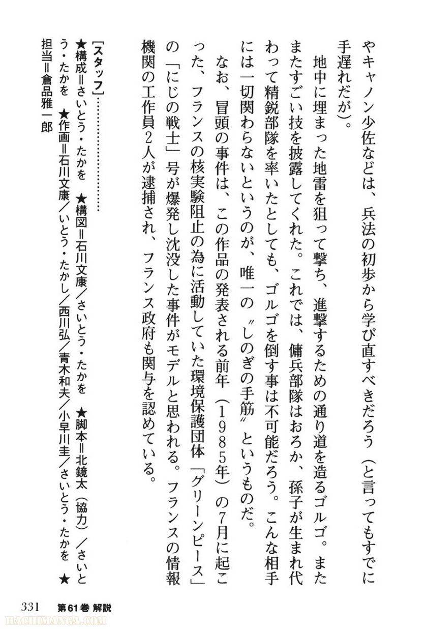 Page 329