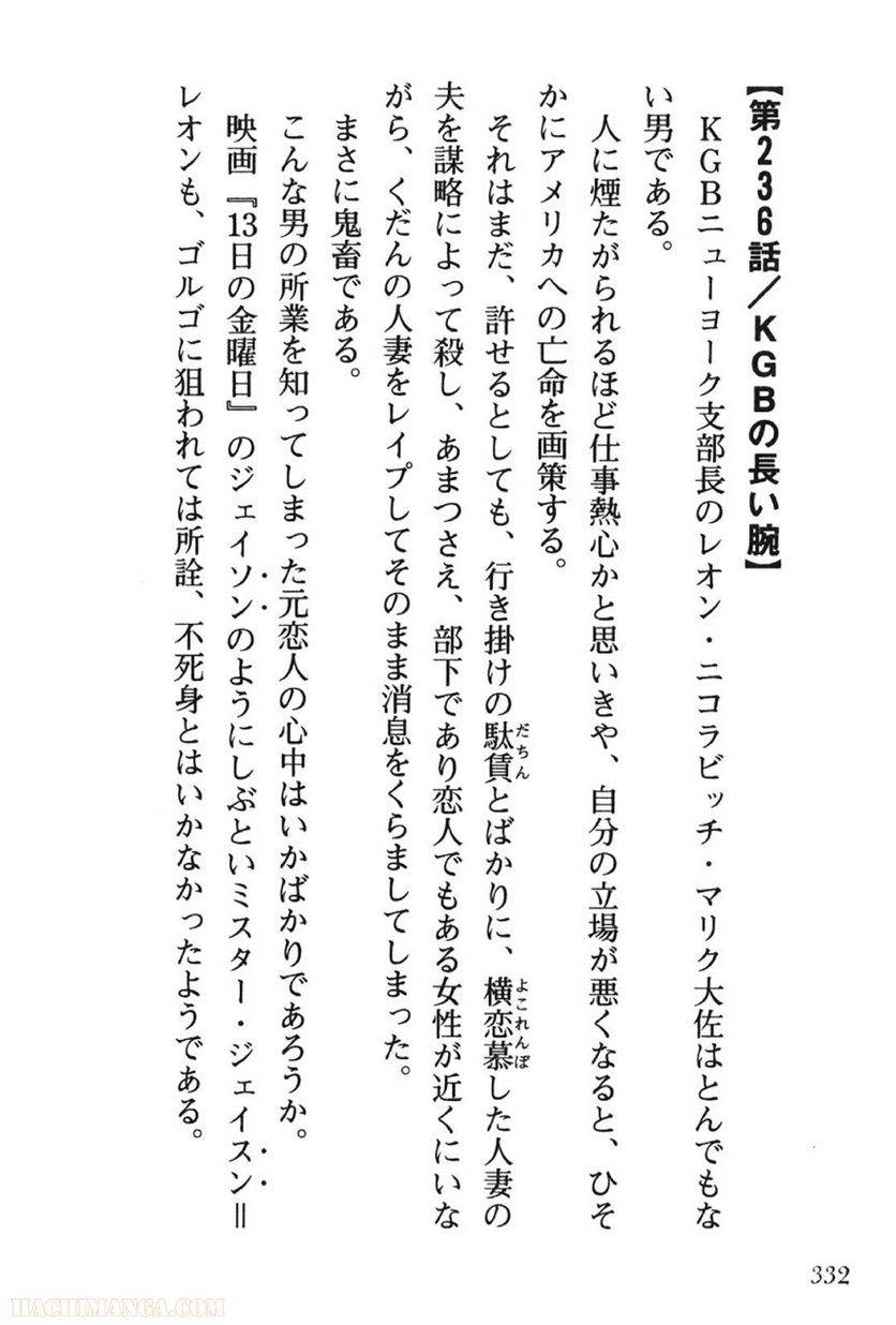Page 330
