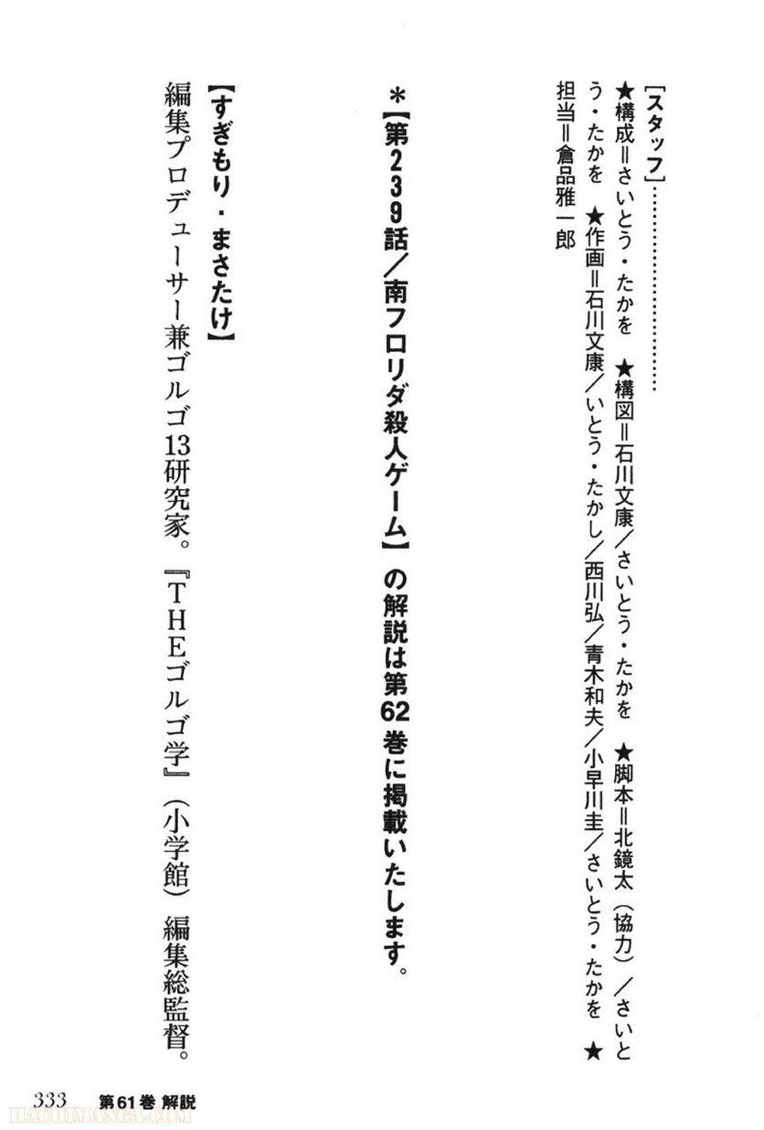 Page 331