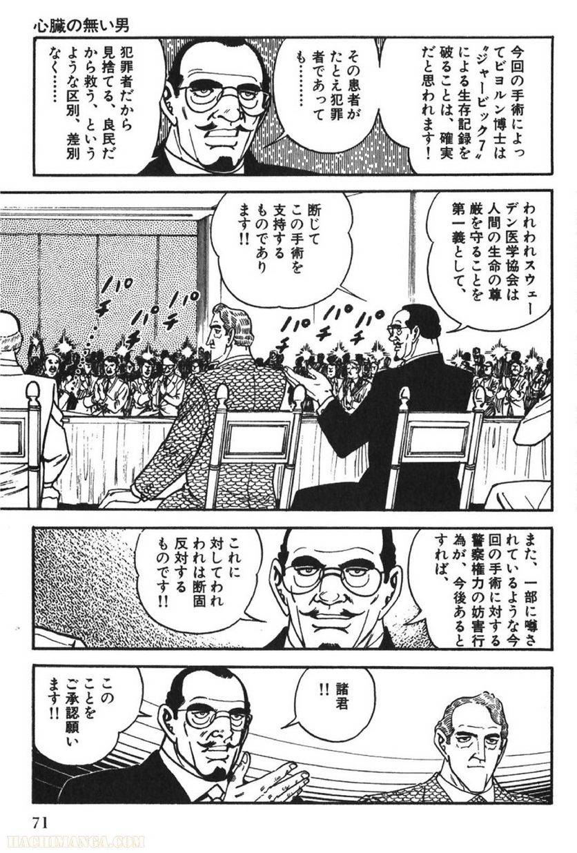 Page 69