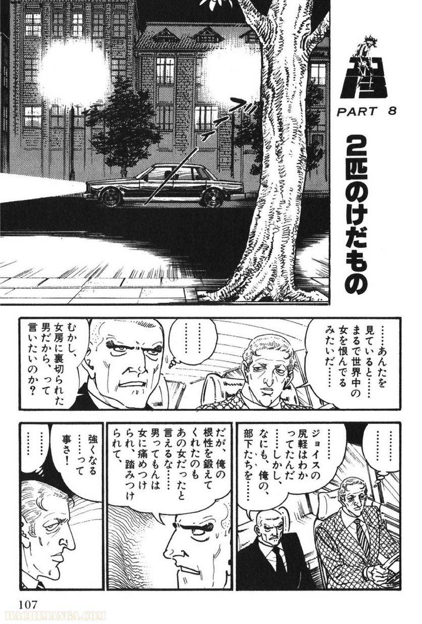 Page 107