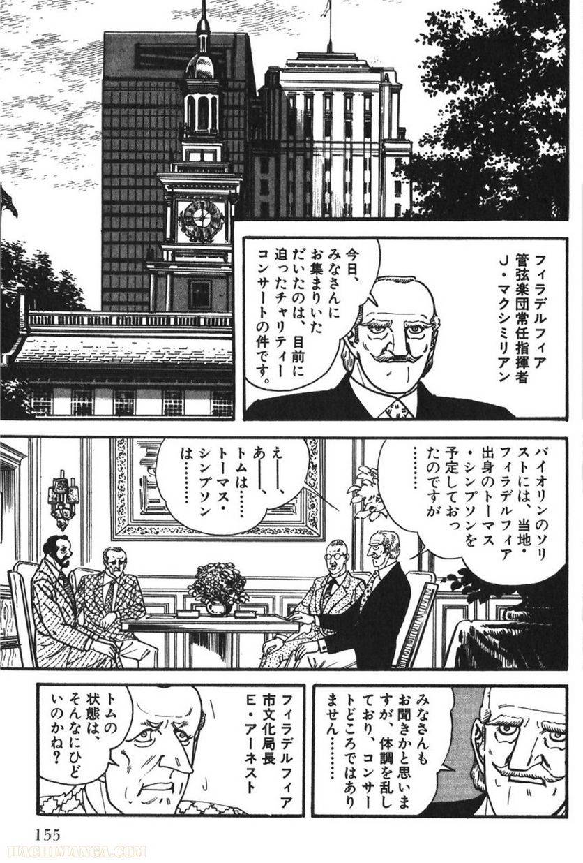 Page 155