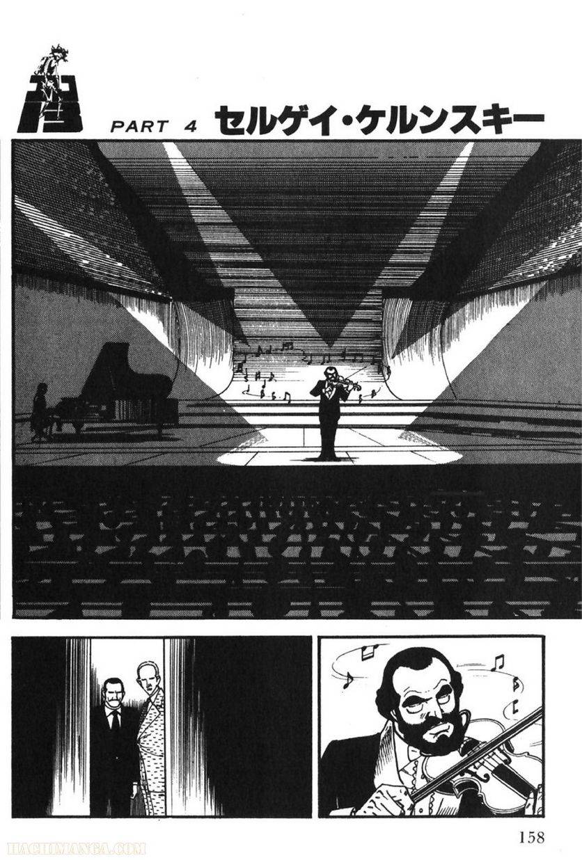 Page 158