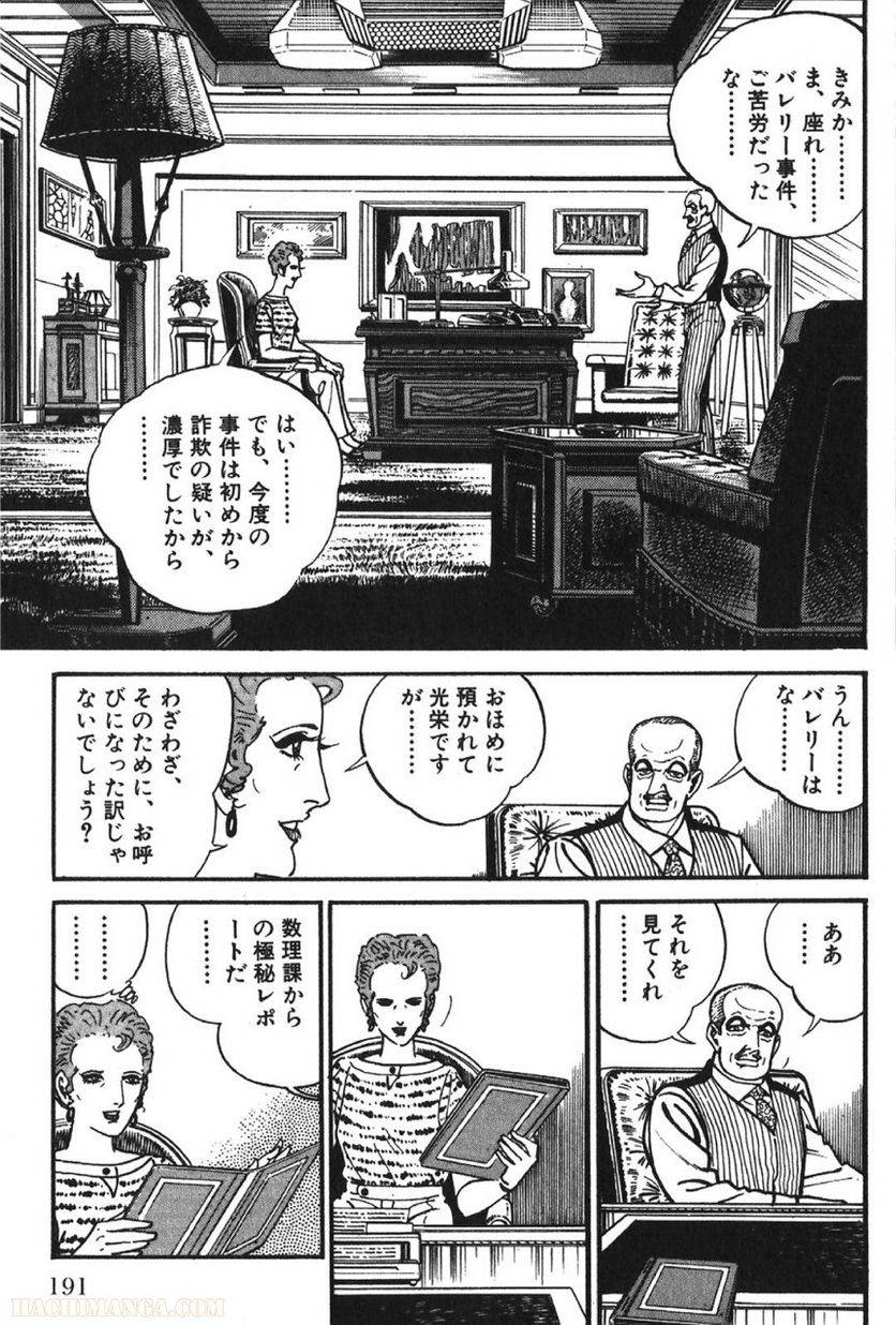 Page 191