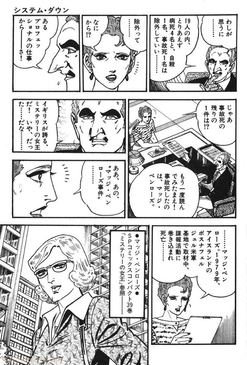 Page 197