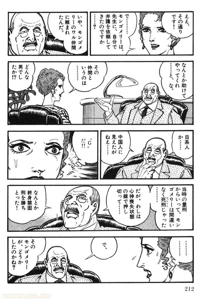Page 212
