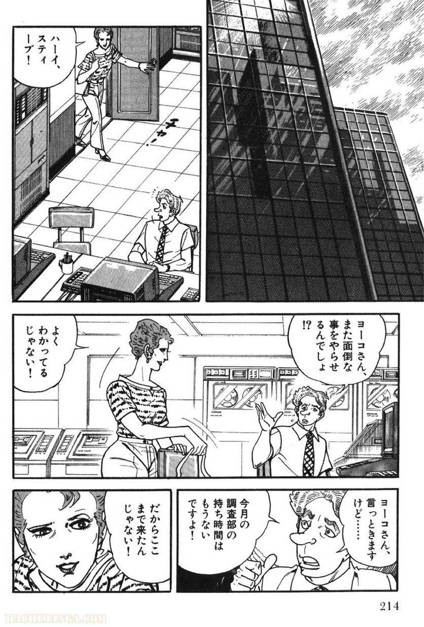 Page 214