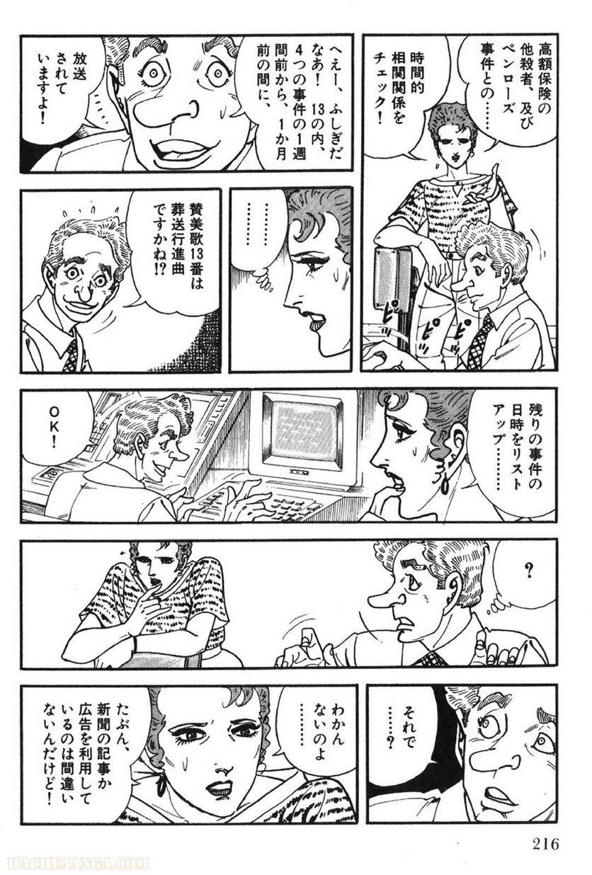 Page 216