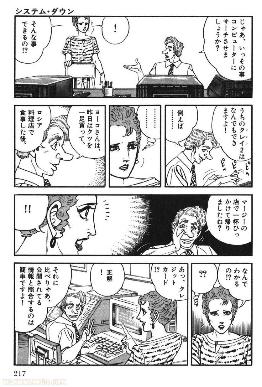 Page 217