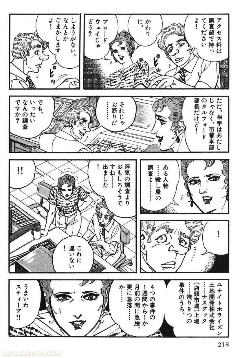 Page 218
