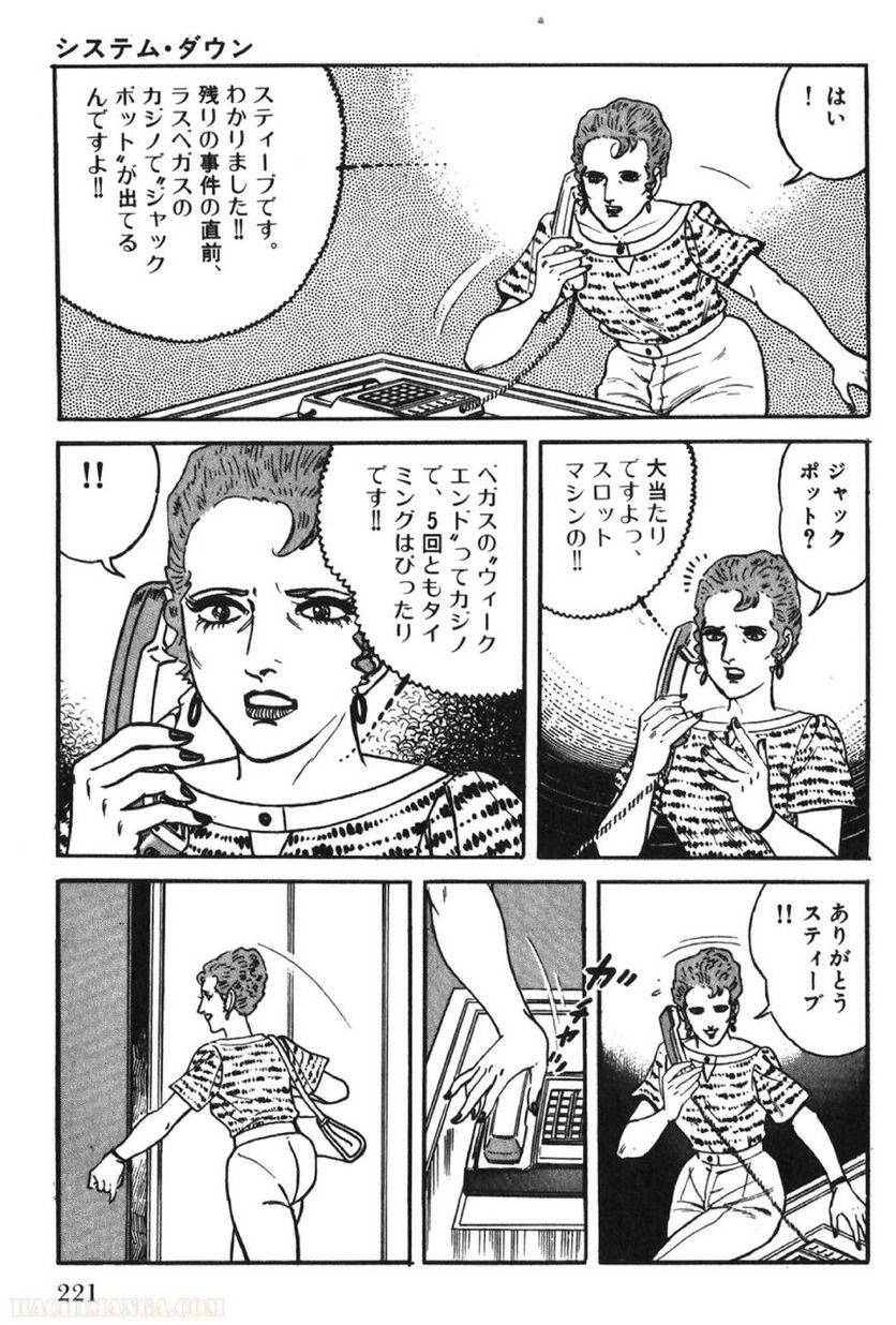 Page 221
