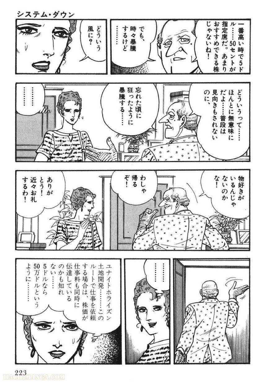 Page 223