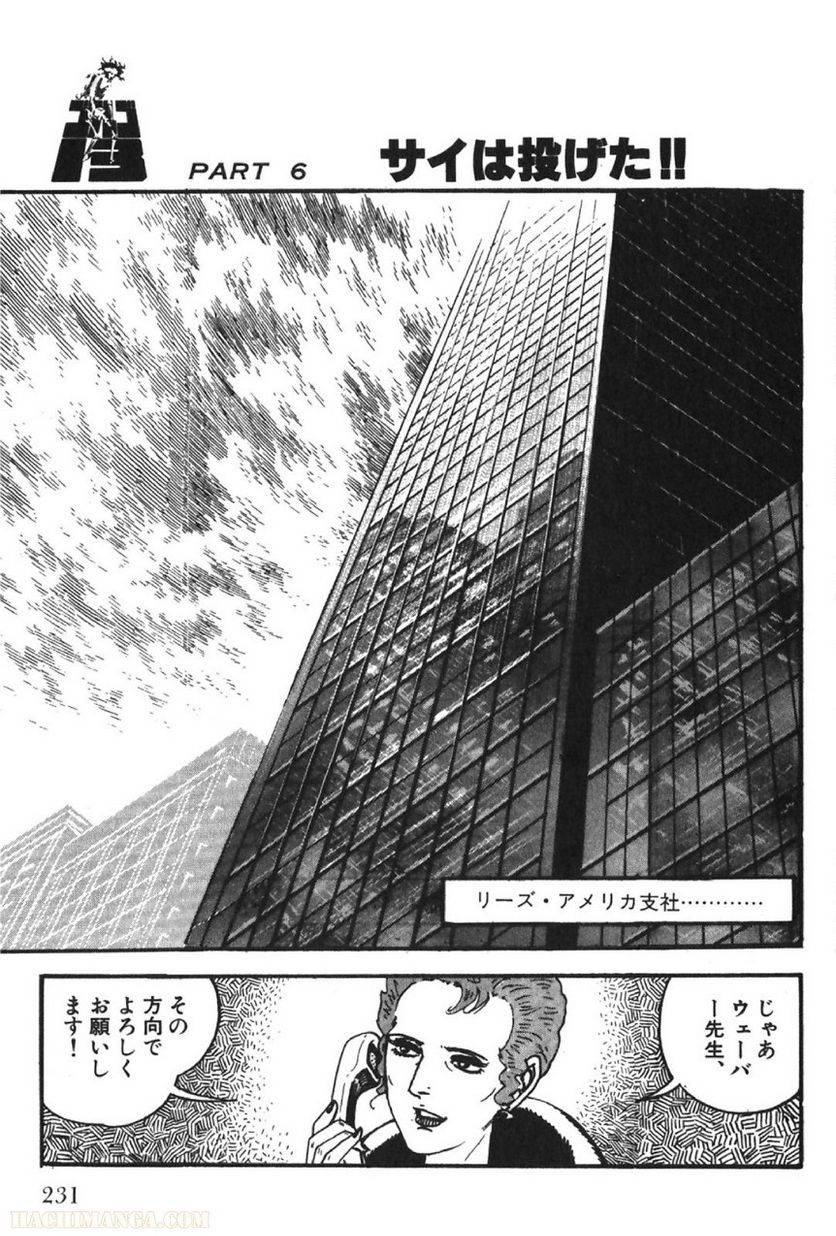 Page 231
